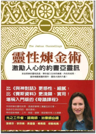 《灵性炼金术》PDF下载 给身心一次深度疗愈的机会（荷）克里柏