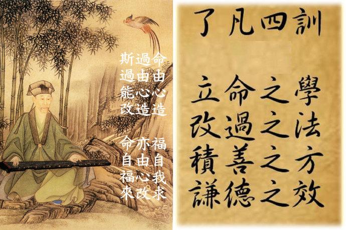 如何把《了凡四训》融入到生活中  PDF下载