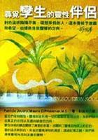 《双生灵魂：寻觅孪生的灵性伴侣》下载  找到你的灵魂伴侣