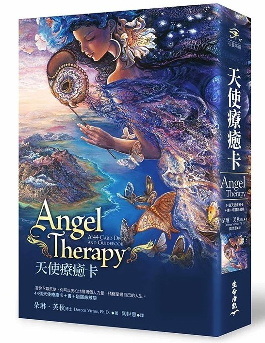 《天使疗愈卡》PDF下载  当你召唤天使，你可以安心的展现个人力量，积极掌握自己的人生！