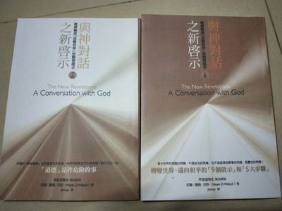 《与神对话之新启示录》下载