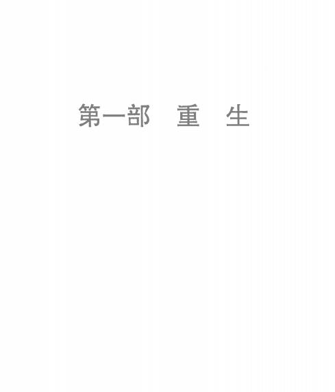 《与心灵对话》PDF电子书下载