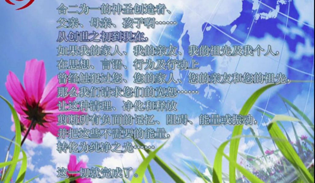 《零极限MV——夏威夷疗法祈祷与疗愈歌》 高清