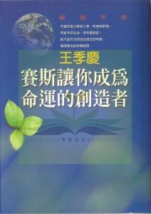 《赛斯让你成为命运的创造者》珍．罗伯兹 电子书下载  赛斯系列电子书