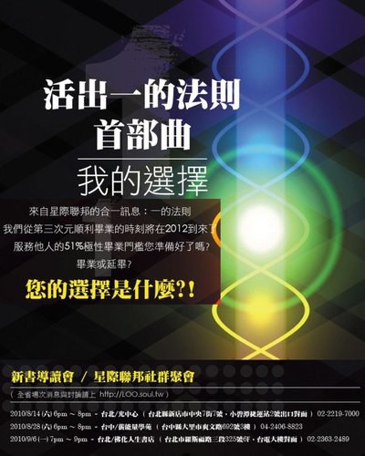 《活出一的法则首部曲-我的选择 》 PDF电子书下载