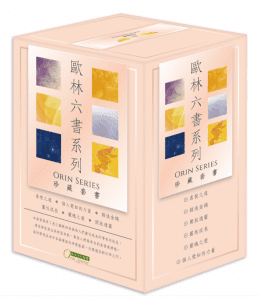 新版《欧林六书系列珍藏套书》PDF电子书下载合集（送绝版CD）