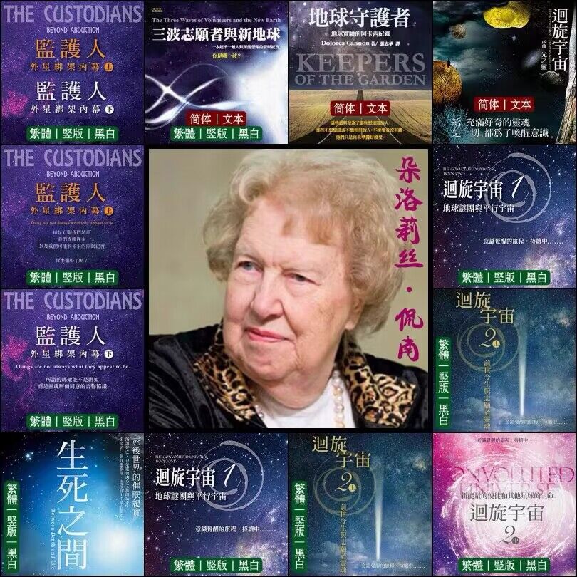 朵洛莉絲・侃南量子催眠10本电子书PDF合集下载