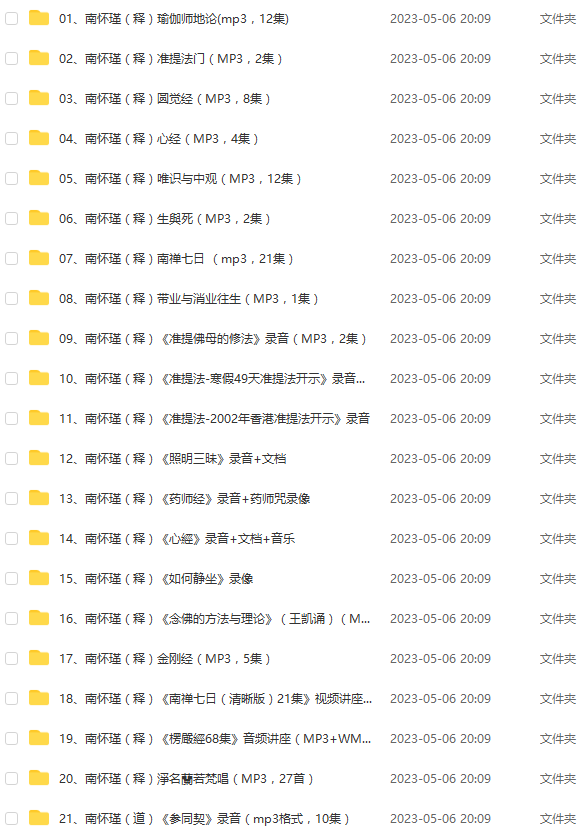 部分合集