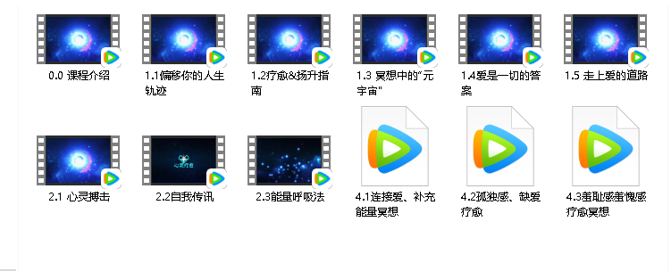 真爱之门《心灵疗愈》掌握疗愈冥想的步骤与方法  课程下载
