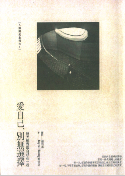 《爱自己，别无选择》每天练习跟自己在一起［人类图气象报告1］  PDF电子书下载