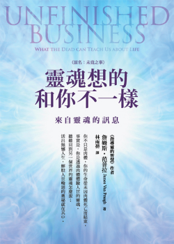 《灵魂想的和你不一样》来自灵魂的讯息  PDF电子书下载