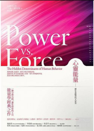 《心灵能量：藏在身体裡的大智慧》一个分辨真假、通往开悟的工具   PDF电子书下载