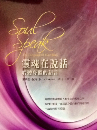 《灵魂在说话》聆听身体的语言  PDF电子书下载