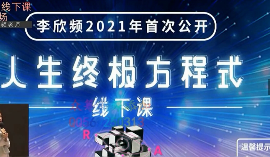 04《疗愈公开课》认识自我、蜕变自我、掌握人生终极的方程式  课程下载