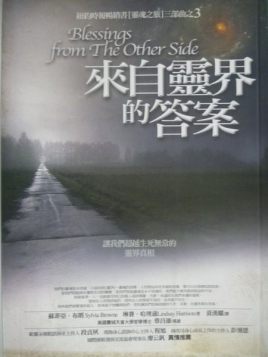 《来自灵界的答案》PDF下载  灵魂之旅三部曲之3