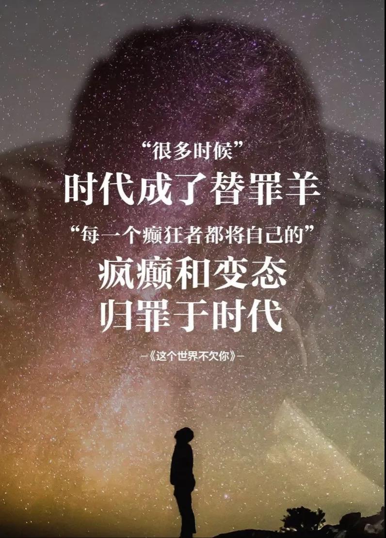 揭秘人心的心理学终极真相——替罪羊理论|强烈推荐！