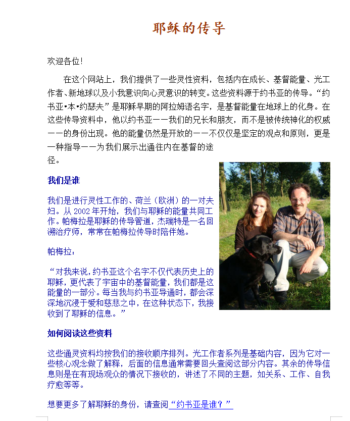 《光之工作者》PDF 下载