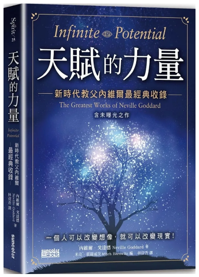 《天赋的力量》新时代教父内维尔最经典收录【含未曝光之作】PDF电子书下载